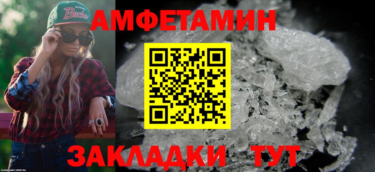 Амфетамин 98% Щёлково