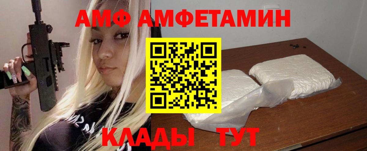 Щёлково  АМФЕТАМИН  Вход с VPN  АМФ  АМФЕТАМИН VHQ 