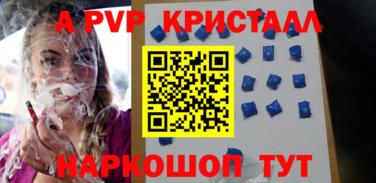 Alpha-PVP Crystall  купить  цена  Щёлково  Alpha-PVP  А ПВП мука  Вход с VPN 