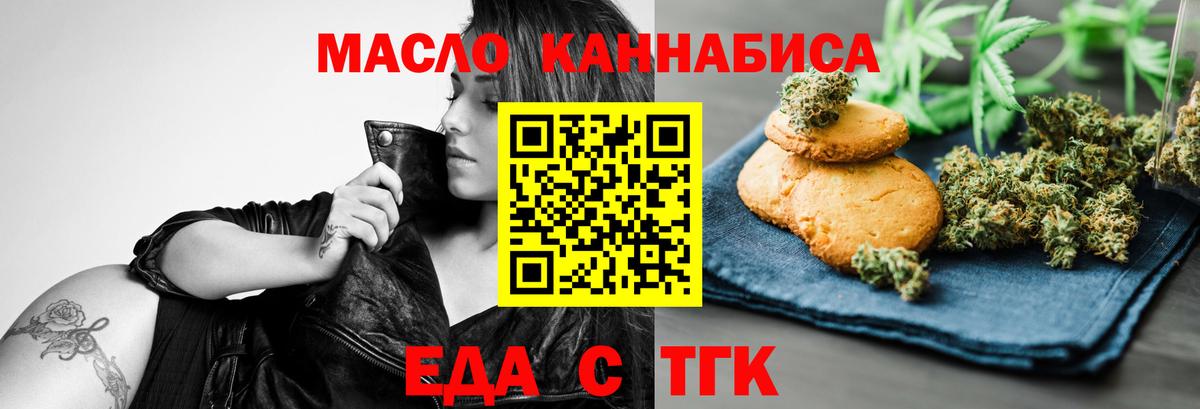 Печенье с ТГК конопля  Вход с VPN  Щёлково 