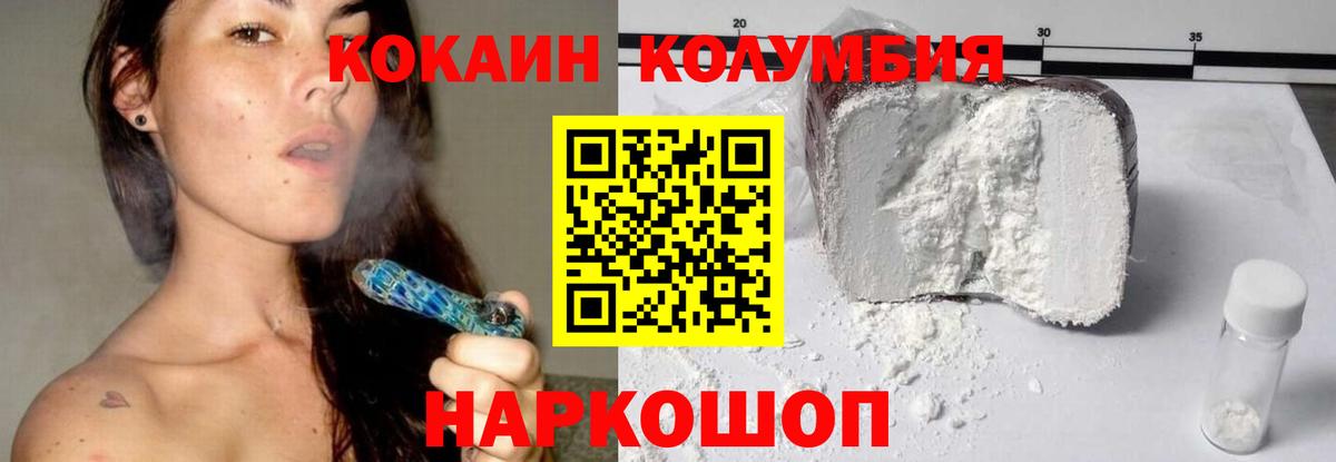 КОКАИН Fish Scale  Вход с VPN  Cocaine  Щёлково 