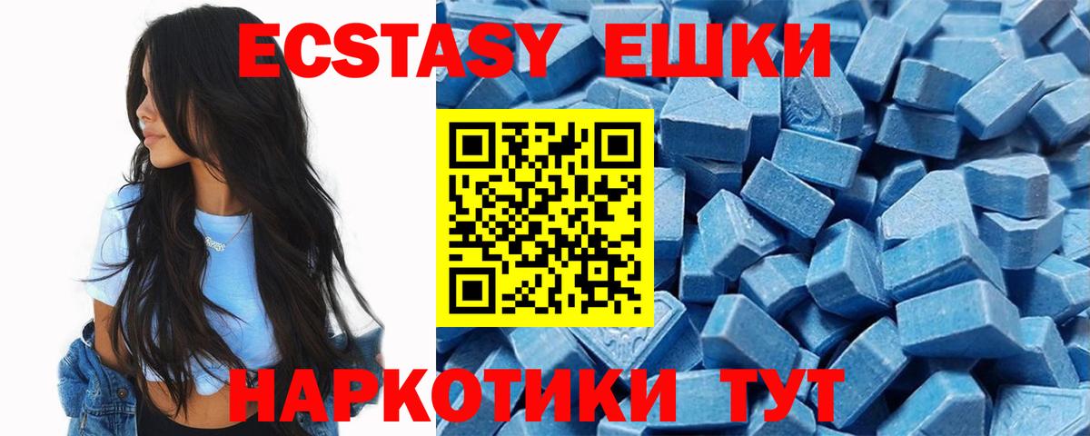 ЭКСТАЗИ DUBAI  Вход с VPN  Экстази  Щёлково  ЭКСТАЗИ XTC 