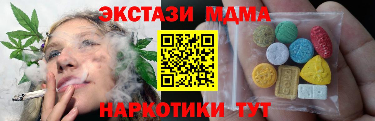 Экстази 280мг Щёлково