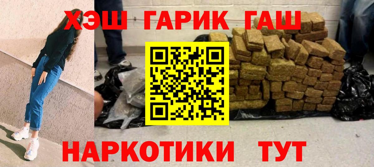 Щёлково  ГАШИШ хэш  Вход с VPN  Гашиш  ГАШ убойный 