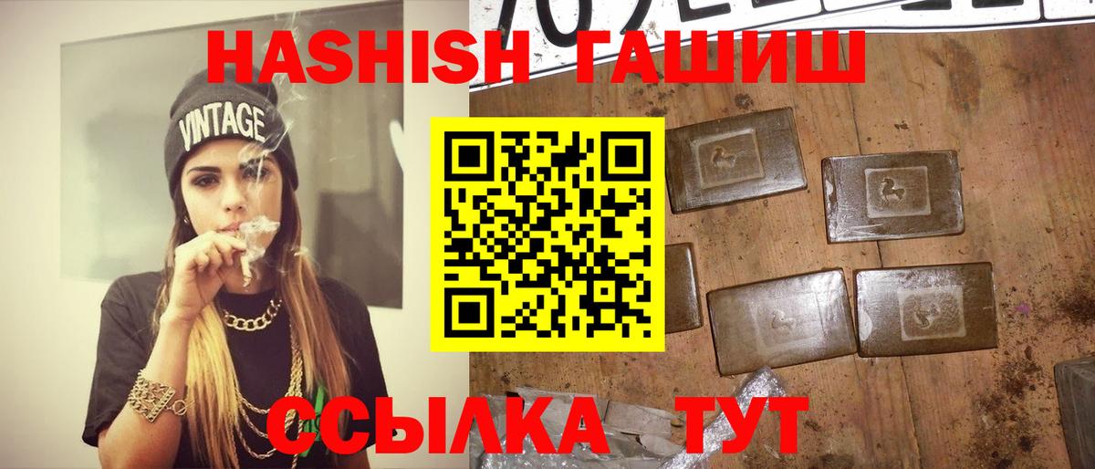 ГАШИШ Cannabis Щёлково