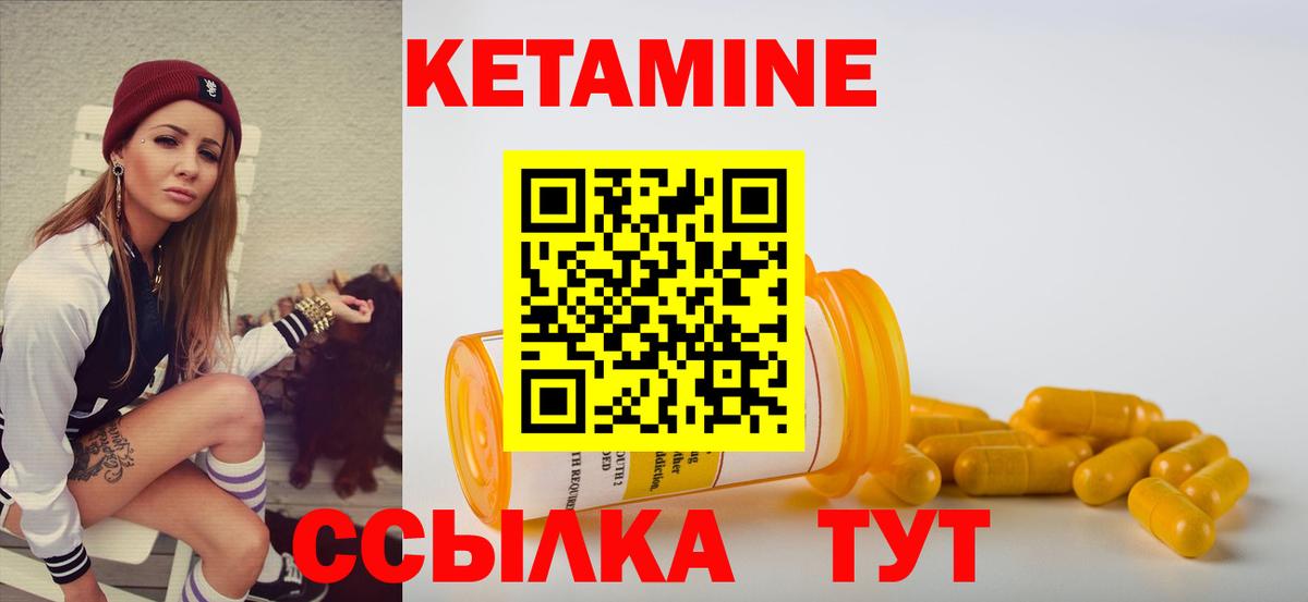КЕТАМИН VHQ  ОМГ ОМГ маркетплейс  Щёлково  Вход с VPN  КЕТАМИН ketamine 