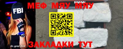 мескалин Уссурийск