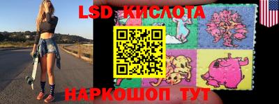 мескалин Уссурийск