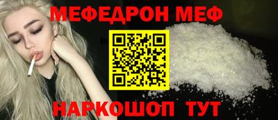 мескалин Уссурийск