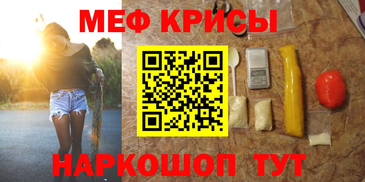 Щёлково  как найти наркотики  Вход с VPN  МЯУ-МЯУ mephedrone  Мефедрон 