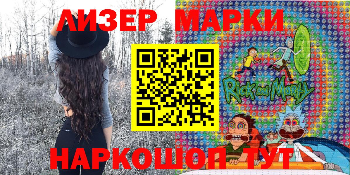 Наркотические марки 1500мкг  Марки NBOMe  Щёлково  Вход с VPN 
