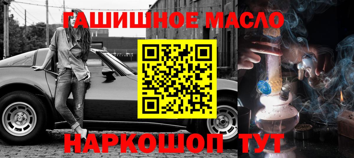 Дистиллят ТГК вейп с тгк Щёлково