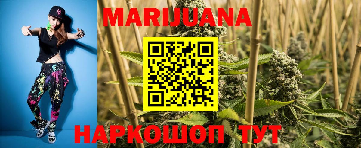 Щёлково  Бошки марихуана Amnesia  Вход с VPN  Канабис OG Kush 